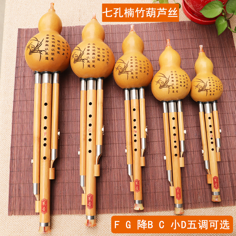 Musical Instrument That You Blow Into - เครื่องดนตรีผ้าไหมนันจู กัวร์ด คีย์ FG Flat BC