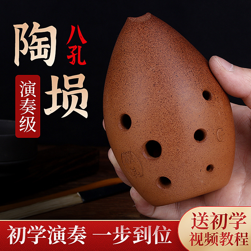 ขุนโบราณ 8 รู สำหรับมืออาชีพแล - Musical Instrument Xun บทวิจารณ์และราคา