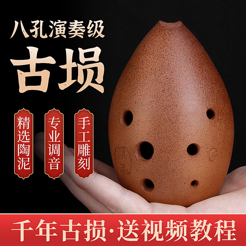 ขุนโบราณ 8 รู สำหรับมืออาชีพแล - Musical Instrument Xun บทวิจารณ์และราคา